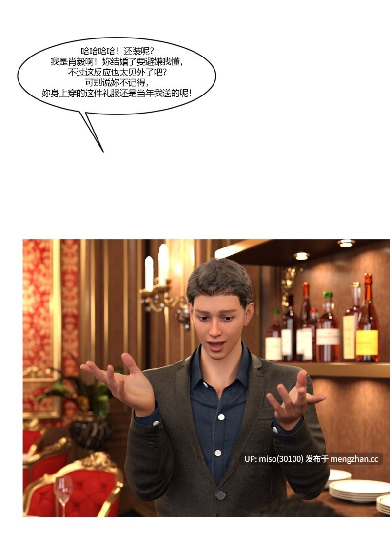 [Ackerman]我的妈妈被损友穿上了01-40+番外01-13+勇哥篇-第14张图片-萌站