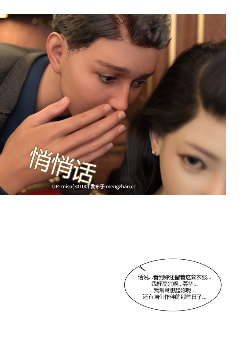 [Ackerman]我的妈妈被损友穿上了01-40+番外01-13+勇哥篇-第22张图片-萌站