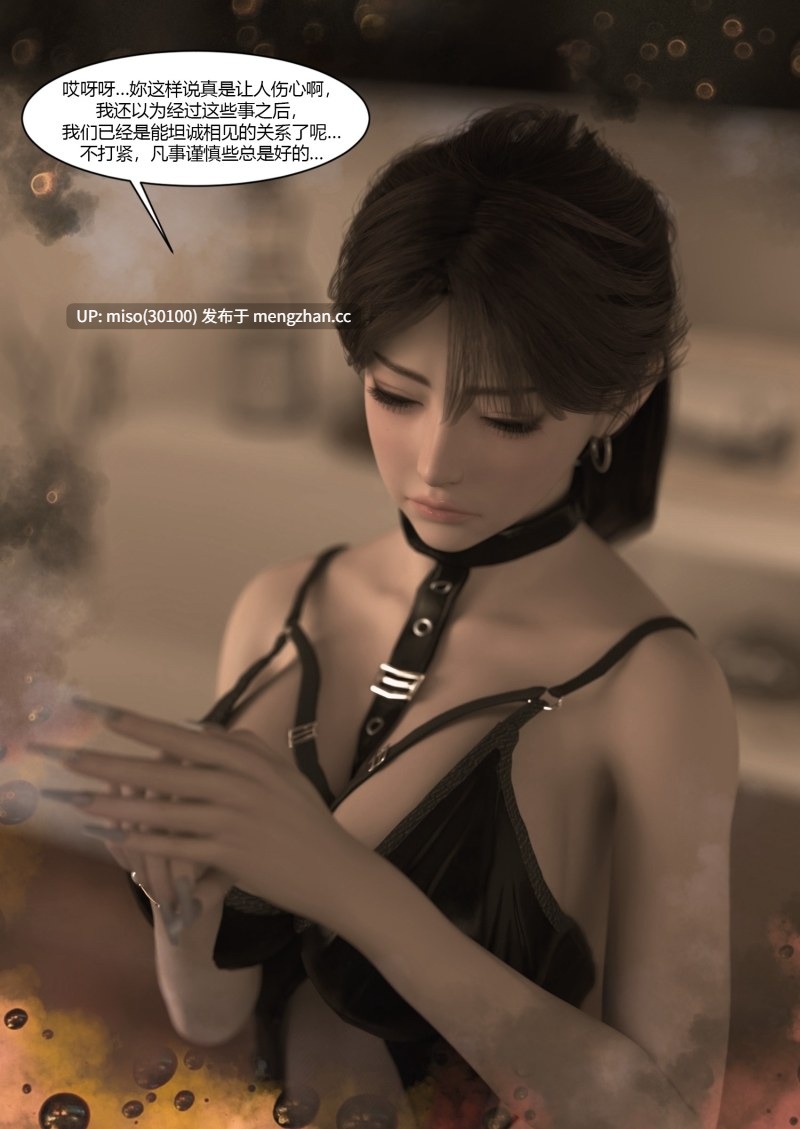 [Ackerman]我的妈妈被损友穿上了01-40+番外01-13+勇哥篇-第26张图片-萌站