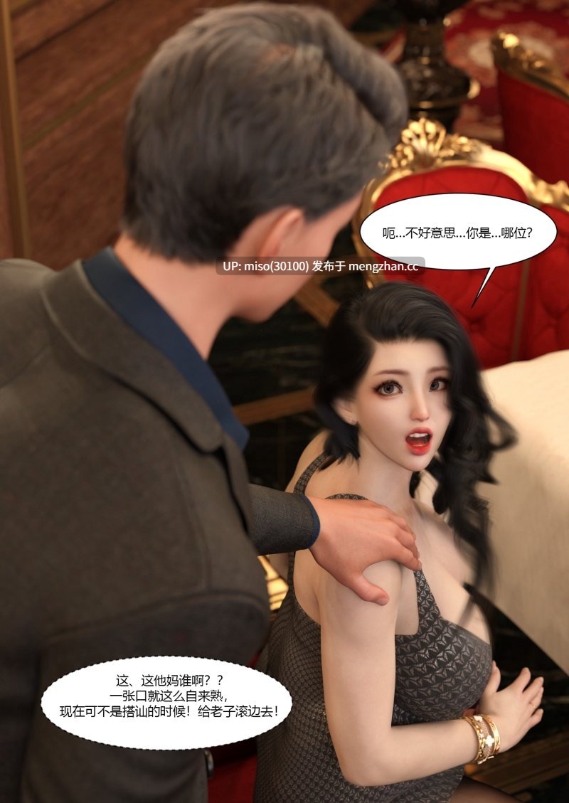 [Ackerman]我的妈妈被损友穿上了01-40+番外01-13+勇哥篇-第16张图片-萌站