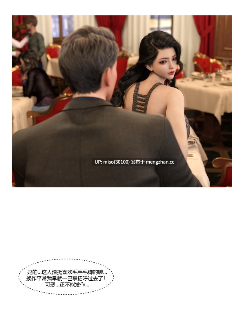 [Ackerman]我的妈妈被损友穿上了01-40+番外01-13+勇哥篇-第24张图片-萌站