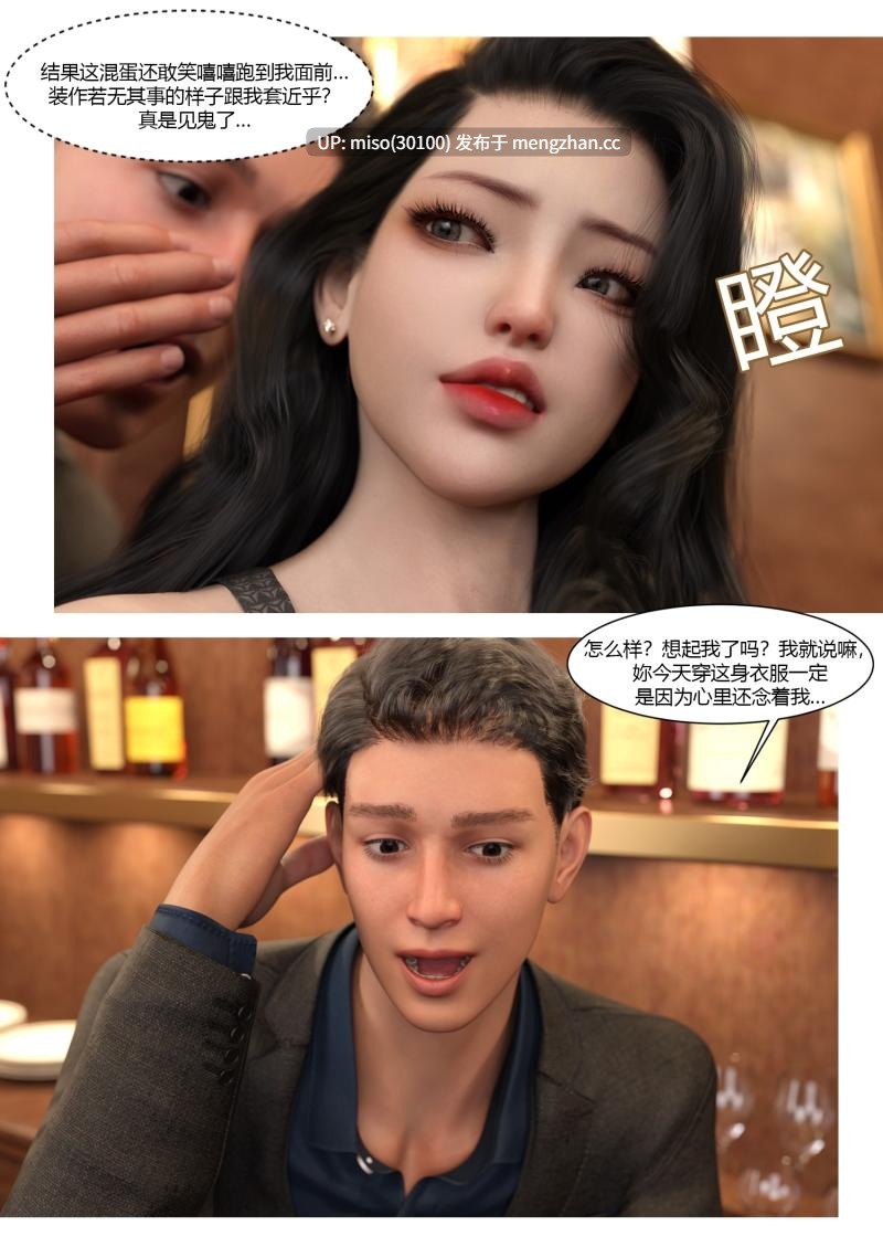 [Ackerman]我的妈妈被损友穿上了01-40+番外01-13+勇哥篇-第28张图片-萌站