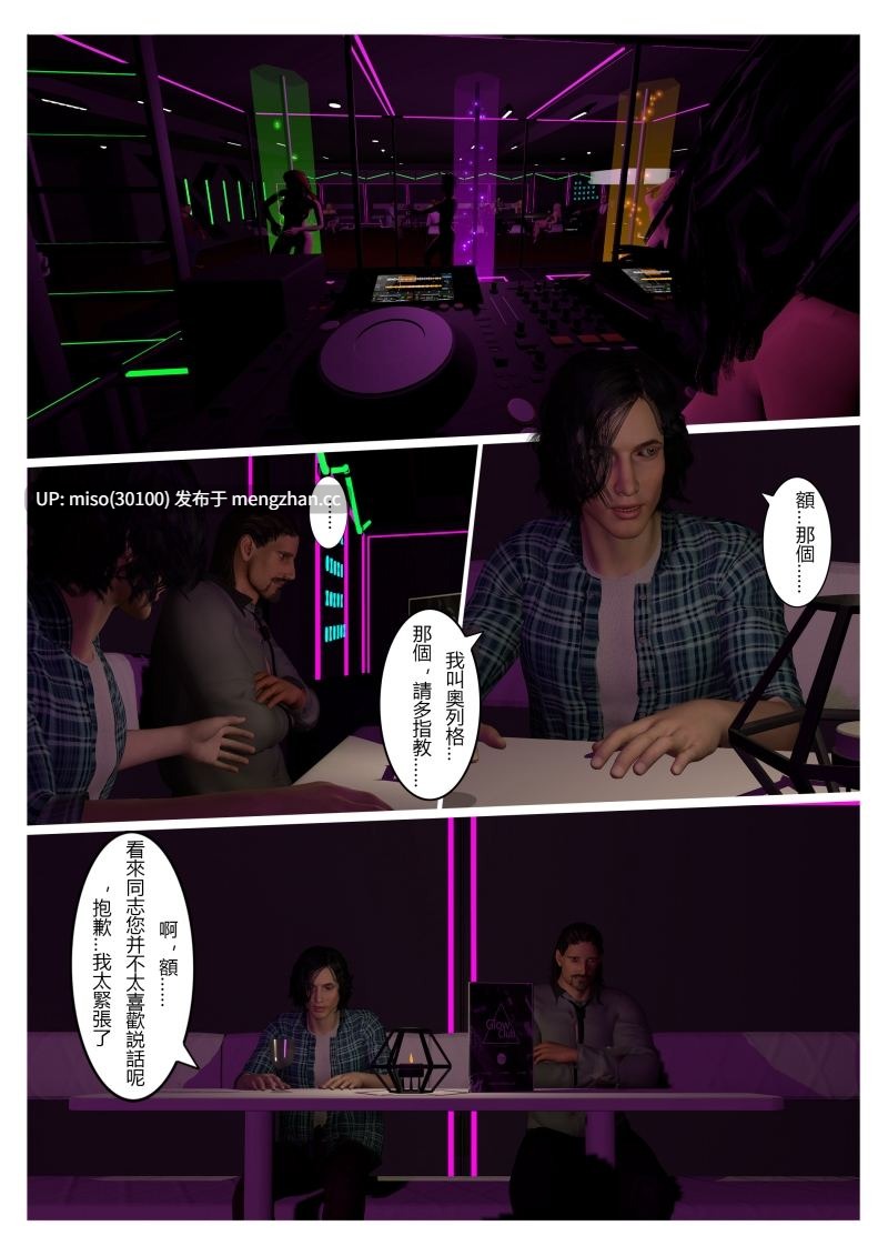 [fiji] 分裂之地 01-02-第11张图片-萌站