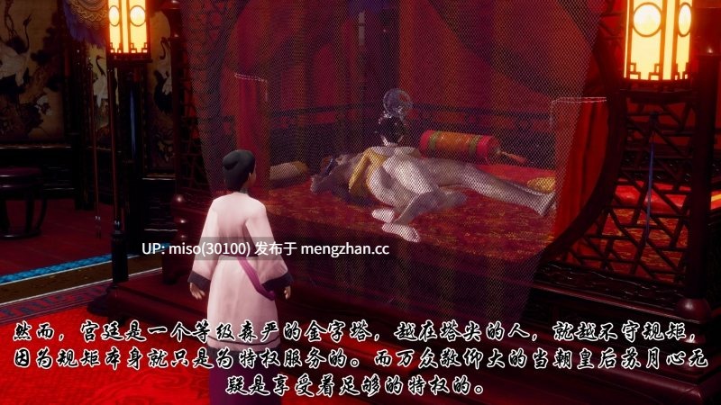 册母为后 1-第27张图片-萌站 册母为后 1-第27张图片-萌站