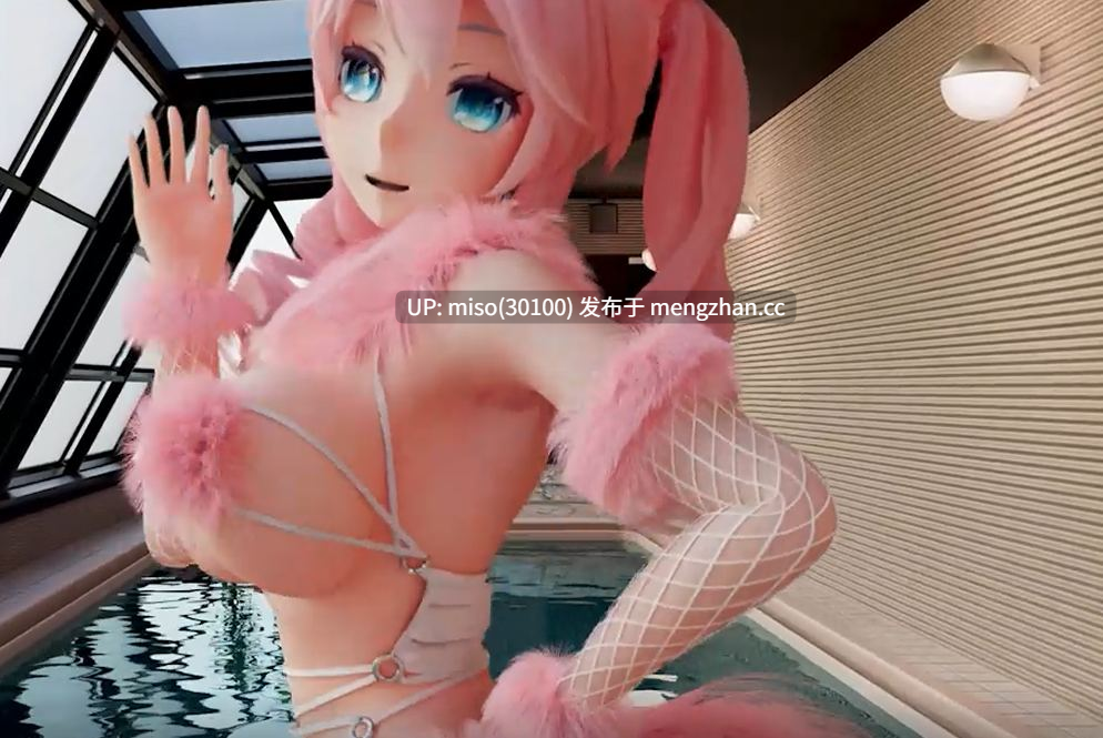 18.- 【22】[毛发_软体_布料_液体][Fur_Software_Cloth_Fluid] miku(POP!)(dance+sex) []-第4张图片-萌站