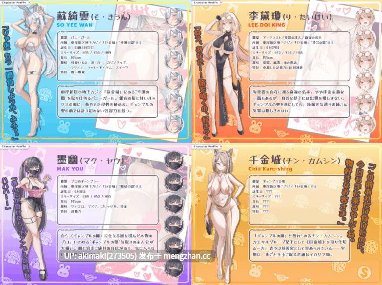 【H桌游/消消乐】卡凯坦 – 赌博的圣传说 カカイタン – ギャンブルの圣伝説 【官方中文】#陷没乳头#国产-第9张图片-萌站 【H桌游/消消乐】卡凯坦 – 赌博的圣传说 カカイタン – ギャンブルの圣伝説 【官方中文】#陷没乳头#国产-第9张图片-萌站