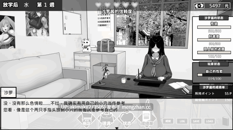 更新官中无码【纯爱养成】漫研社顾问想要支持佐伯沙罗~漫研顾问は佐伯ささらを支えたい ver1.0.4【官中无码】#动态#单色-第3张图片-萌站 更新官中无码【纯爱养成】漫研社顾问想要支持佐伯沙罗~漫研顾问は佐伯ささらを支えたい ver1.0.4【官中无码】#动态#单色-第3张图片-萌站