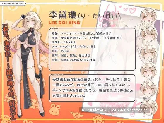 【SLG/官中/动态/PC】Kakaitan–赌博圣传说 / カカイタン – ギャンブルの聖伝説【今日新作/1.2G】-第5张图片-萌站