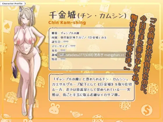 【SLG/官中/动态/PC】Kakaitan–赌博圣传说 / カカイタン – ギャンブルの聖伝説【今日新作/1.2G】-第7张图片-萌站