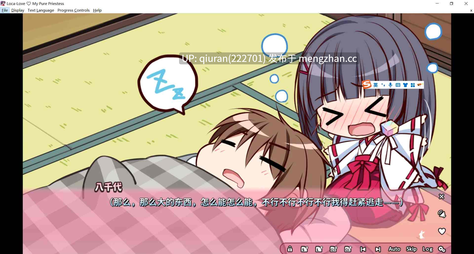 更新/本篇低价[精品ADV/官中/无码/2D]ろけらぶ -Location Love- 神社×先輩 恋爱定位 官方中文步兵版 [2.18GB]
