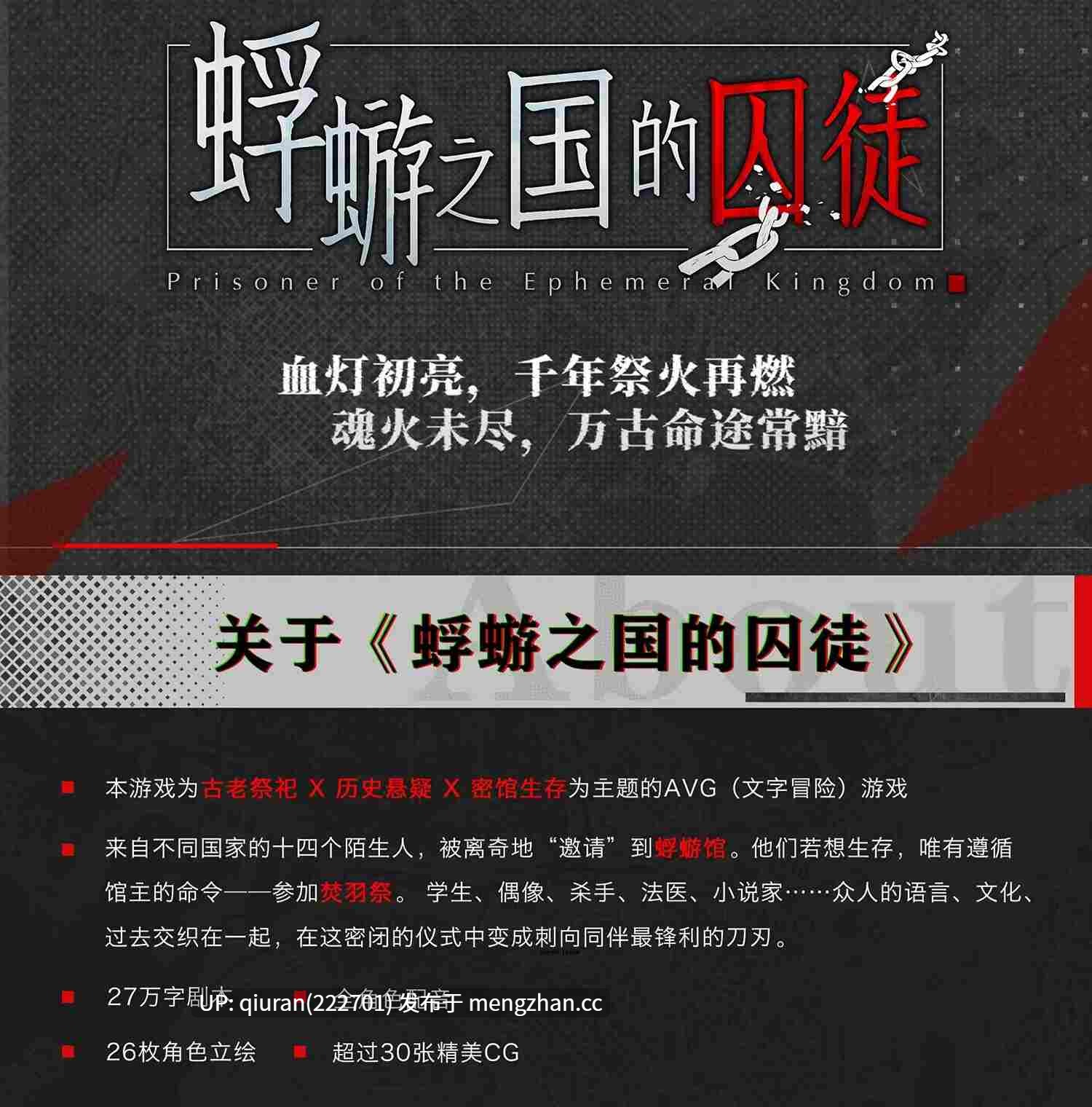 新作/本篇低价[日式SLG/猎奇] 蜉蝣之国的囚徒 Prisoner of The Ephemeral Kingdom 官方中文版 [3.0G]