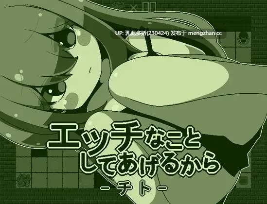 4[PUZAI汉化] 我会做些色色的事情哦 —— 小千 エッチなことしてあげるからーチトー AI汉化版 [173M]