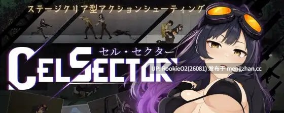 【ACT/官中/异种奸/触手/怀孕/巨乳/PC】细胞象限 / CelSector 体验版 官方中文版 26.01.下旬发售【570M】-第4张图片-萌站