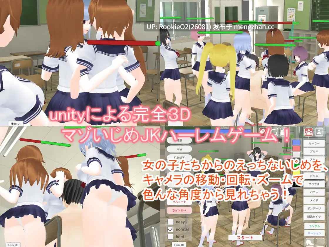 【SLG/生肉/.3D/学校/后宫/逆向/PC】M型男被霸凌的课堂3D摄像头特效场景 / M男いじめ教室3Dキャメラアクション  官方日文版 21.03.08更新【1.06G】-第7张图片-萌站