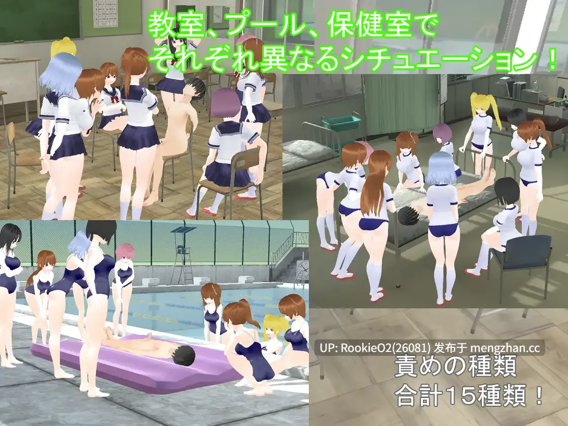 【SLG/生肉/.3D/学校/后宫/逆向/PC】M型男被霸凌的课堂3D摄像头特效场景 / M男いじめ教室3Dキャメラアクション  官方日文版 21.03.08更新【1.06G】-第8张图片-萌站