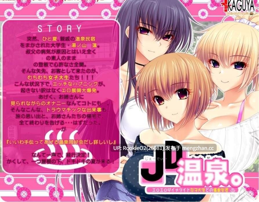 【ADV/汉化/PC】D温泉。与女大学生的色情生活 / JD温泉。 エロエロダイナマイト女子大生との温泉生活 AI汉化版+全CG存档【6.2G】-第10张图片-萌站