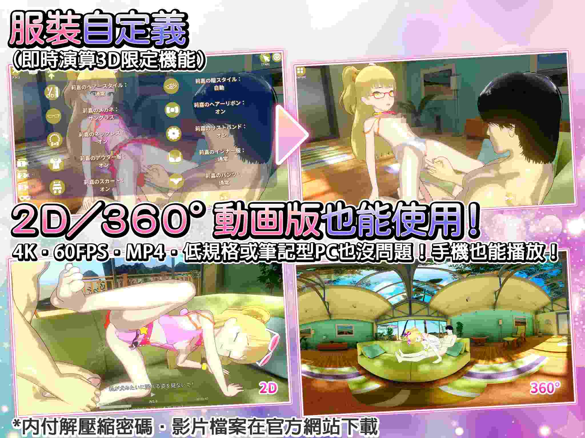 【3D互动/pc】我的可爱之星☆莉嘉 マイラブリースター☆莉嘉 3G-第3张图片-萌站 【3D互动/pc】我的可爱之星☆莉嘉 マイラブリースター☆莉嘉 3G-第3张图片-萌站
