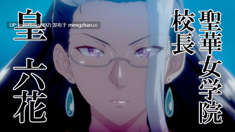 聖華女学院公認竿 动漫1-6 漫画完结版 4k版动漫1-4-第22张图片-萌站