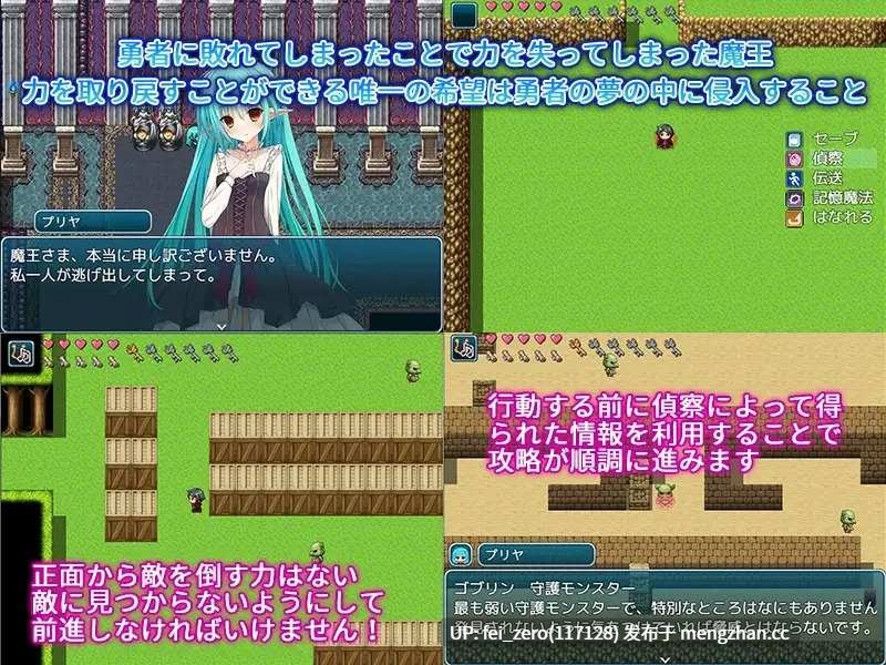 【PC/RPG/汉化】RJ193393 夢の中で勇者とHする魔王 [フルクトース工房]