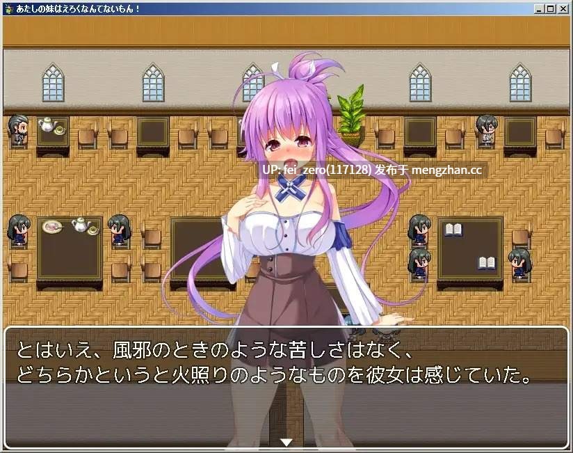 【PC/RPG/汉化】RJ200572 我的妹妹不可能这么工口! [砂時計と鉛筆]-第3张图片-萌站