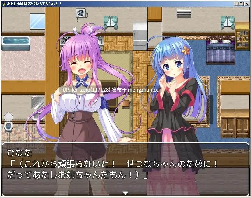 【PC/RPG/汉化】RJ200572 我的妹妹不可能这么工口! [砂時計と鉛筆]-第5张图片-萌站