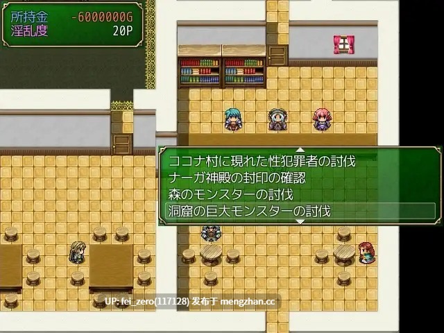 【PC/RPG/汉化】RJ201529 君に借金を負わせる [ティシュトリ屋]-第6张图片-萌站
