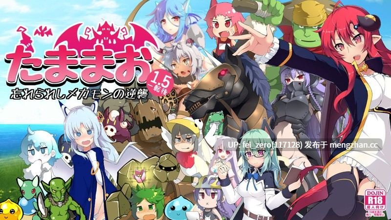 【PC/RPG/汉化】RJ206092 玉魔王1.5~机械王国的逆袭～ [ルクスソフト]