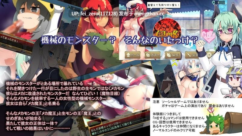 【PC/RPG/汉化】RJ206092 玉魔王1.5~机械王国的逆袭～ [ルクスソフト]-第3张图片-萌站