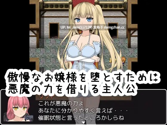【PC/RPG/汉化】RJ206198 傲慢なお嬢様に催○の力を使って寝取り堕とすRPG [赤だしのみそ汁]-第2张图片-萌站