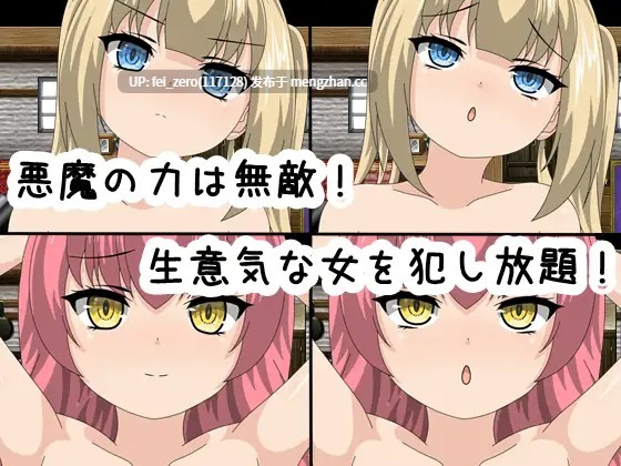 【PC/RPG/汉化】RJ206198 傲慢なお嬢様に催○の力を使って寝取り堕とすRPG [赤だしのみそ汁]-第3张图片-萌站