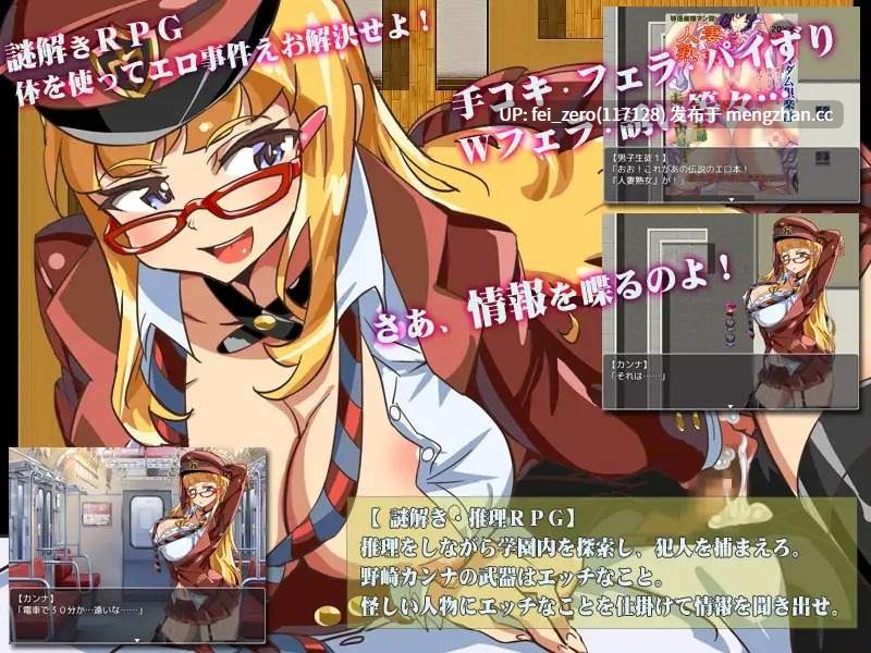 【PC/RPG/汉化】RJ207270 风纪委员长野崎环奈的色情事件簿～以H的手段收集信息,解决事件!～ [タイフーンコム]