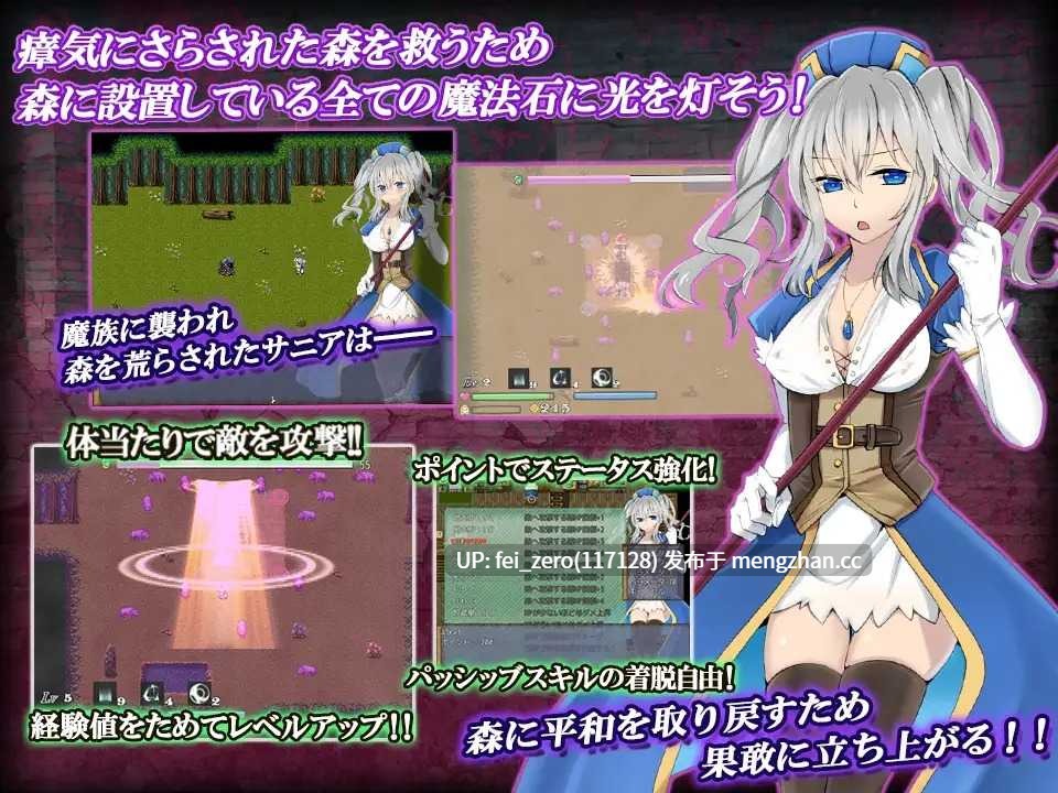 【PC/RPG/汉化】RJ212620 見習いプリーストサニア 森の穢れに呑まれた白い肢体 [闇鍋第一艦隊]
