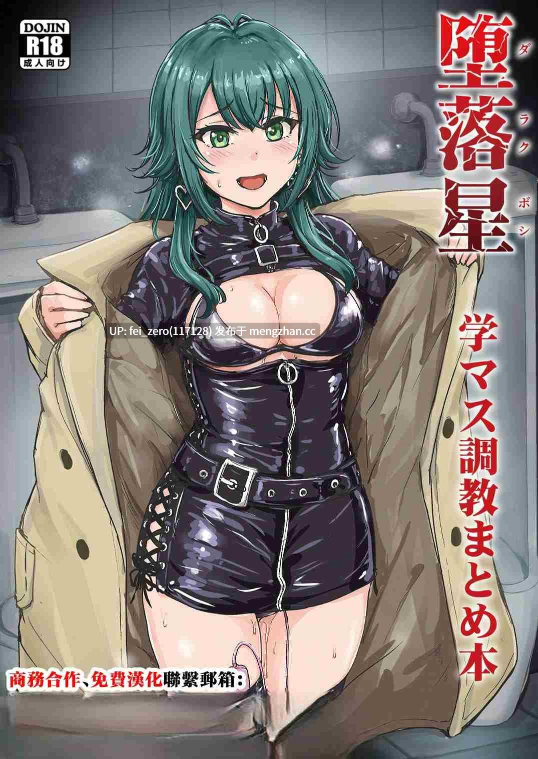 【作品合集】みりおんらぶ (夜与)[16部]【汉化】【全收集/自整理】-第10张图片-萌站