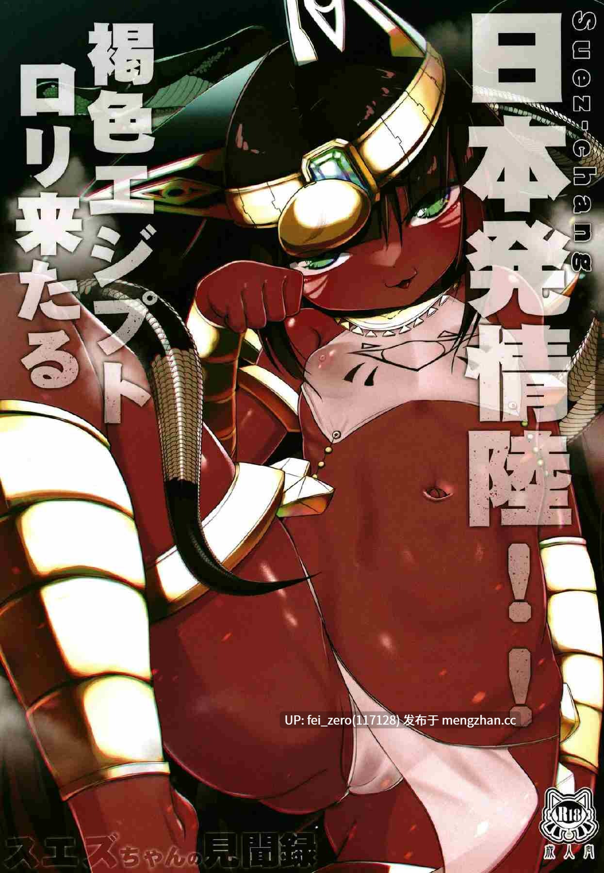 【作品合集】リビョウブ (大馬陸)[13部]【全彩汉化】【全收集/自整理】-第4张图片-萌站