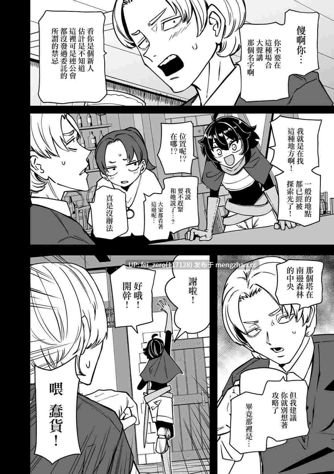 【作品合集】阪本KAFKA[28部]【汉化】【全收集/自整理】-第3张图片-萌站