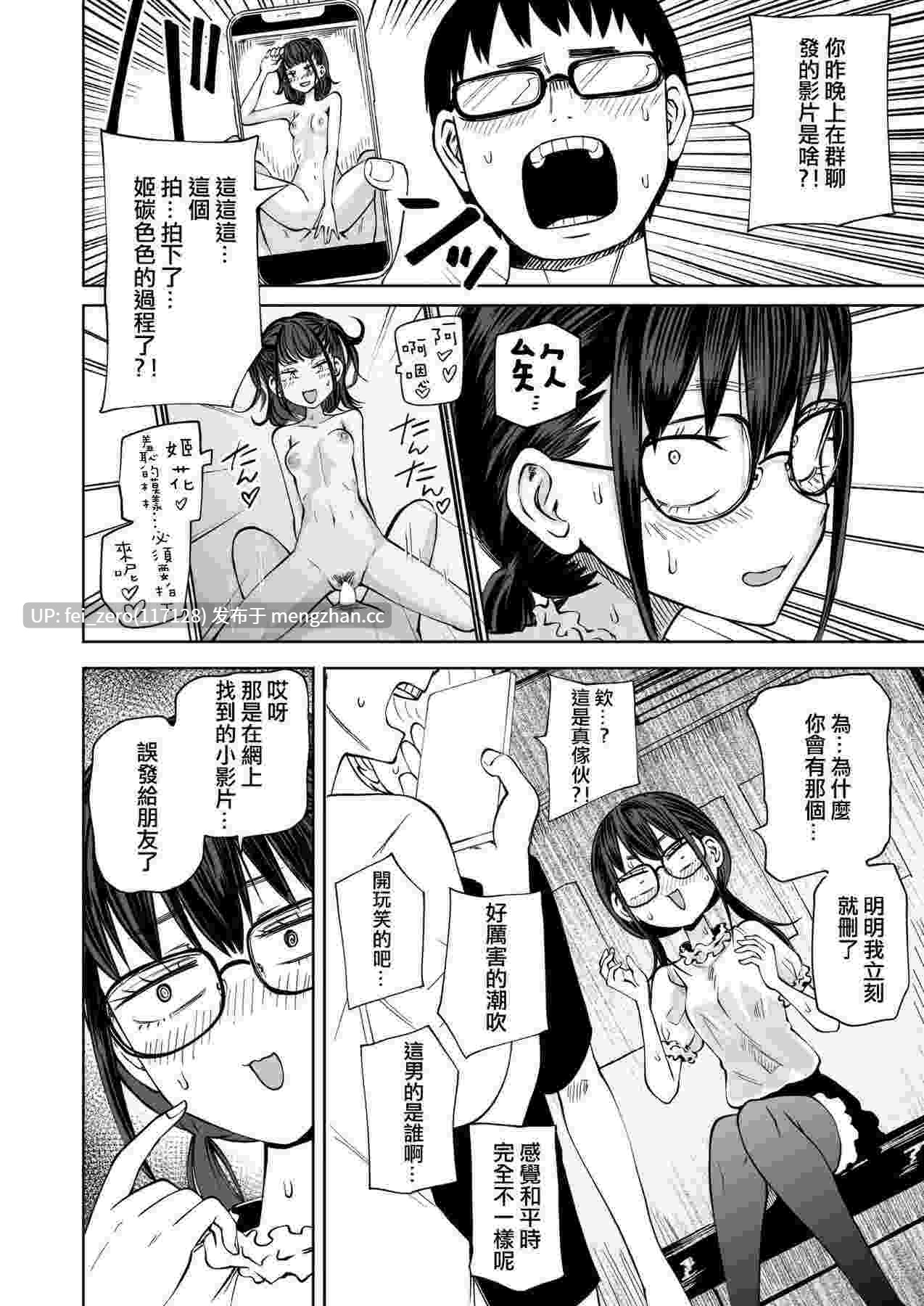 【作品合集】阪本KAFKA[28部]【汉化】【全收集/自整理】-第7张图片-萌站