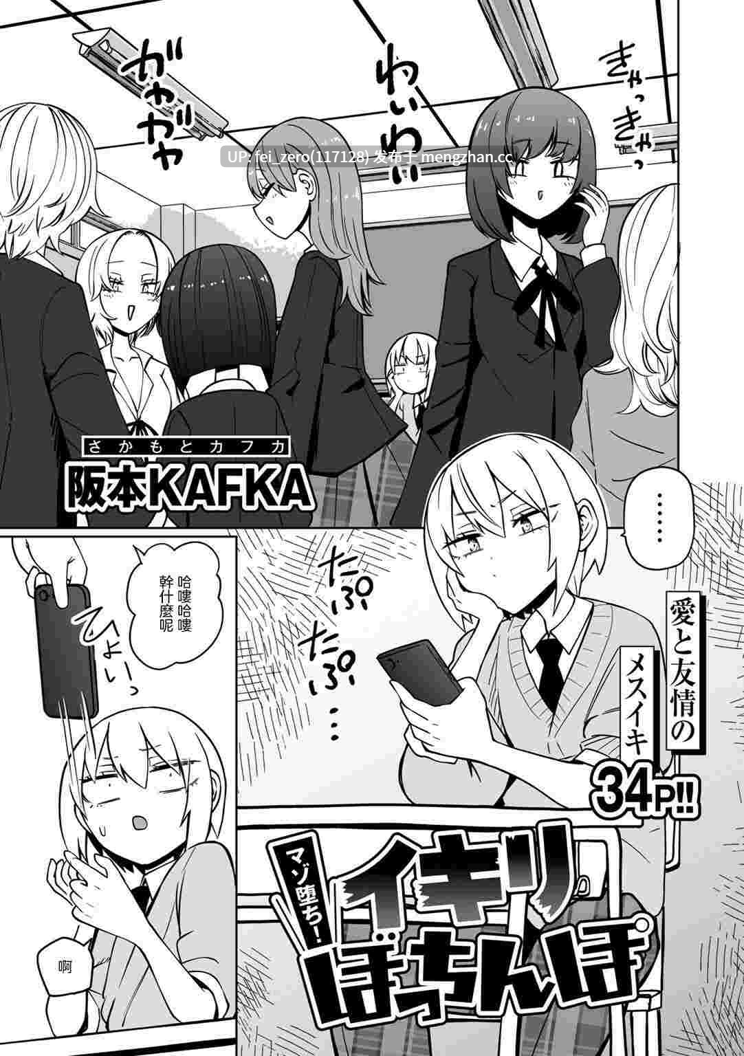 【作品合集】阪本KAFKA[28部]【汉化】【全收集/自整理】-第8张图片-萌站