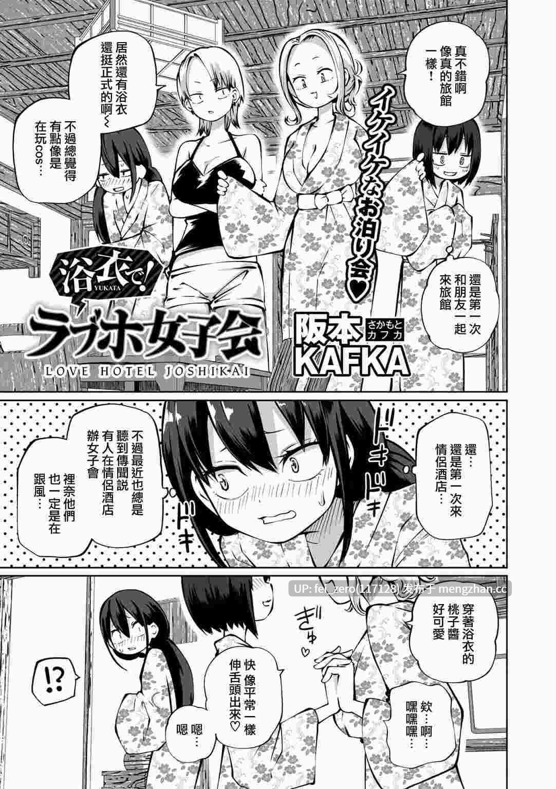 【作品合集】阪本KAFKA[28部]【汉化】【全收集/自整理】-第20张图片-萌站