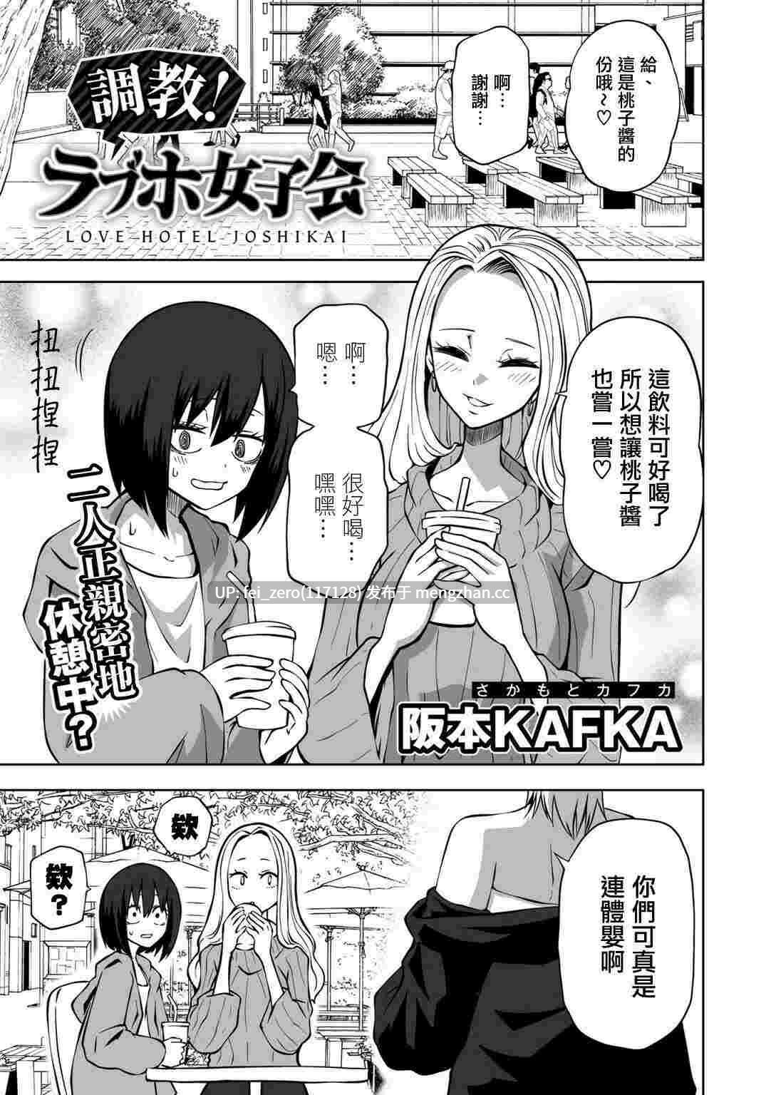 【作品合集】阪本KAFKA[28部]【汉化】【全收集/自整理】-第22张图片-萌站