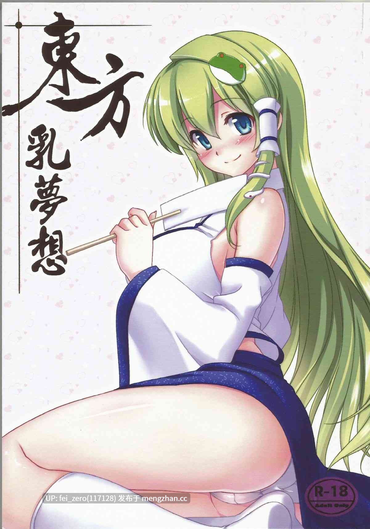 【作品合集】電萌[14部]【汉化】【全收集/自整理】-第9张图片-萌站