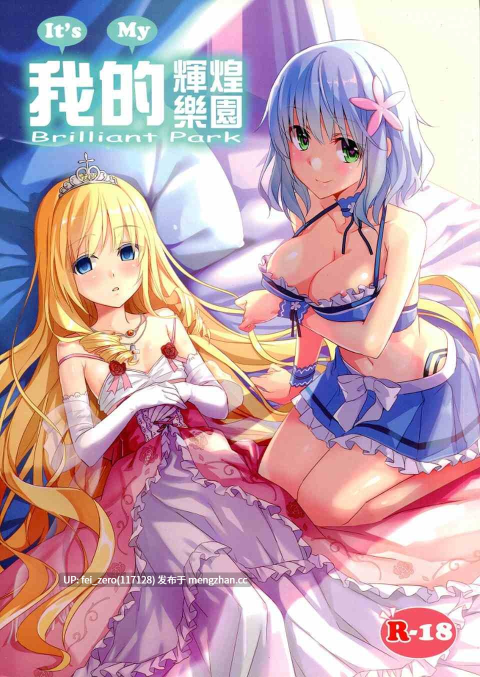 【作品合集】電萌[14部]【汉化】【全收集/自整理】-第14张图片-萌站