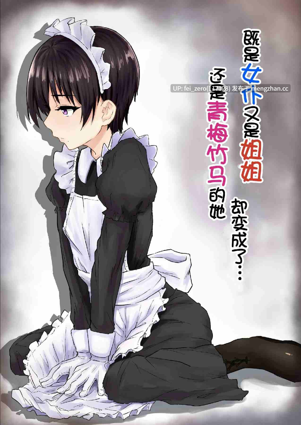 【作品合集】丁髷帝国 (まげきち)[13部]【汉化】【全收集/自整理】-第3张图片-萌站