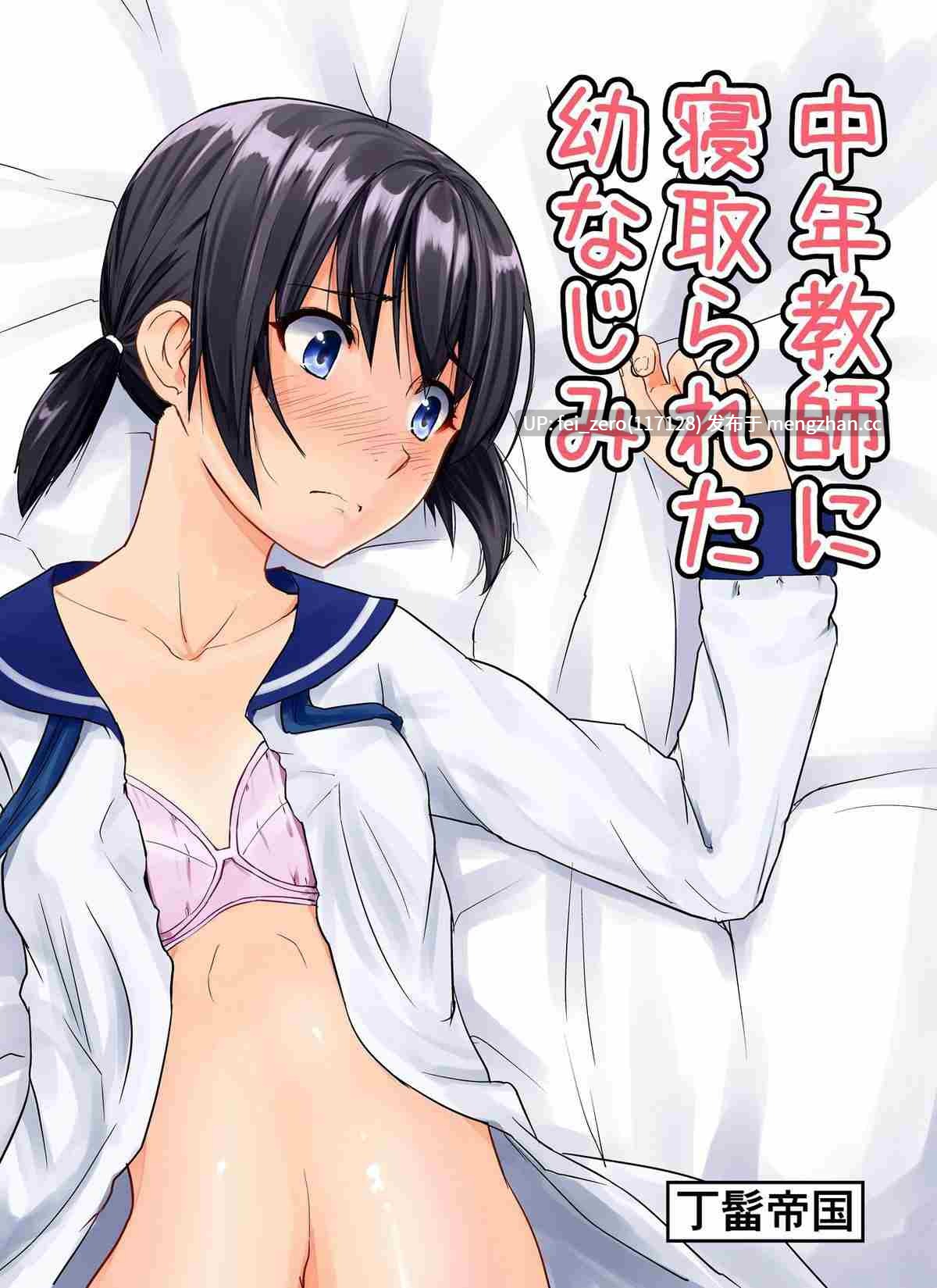 【作品合集】丁髷帝国 (まげきち)[13部]【汉化】【全收集/自整理】-第9张图片-萌站