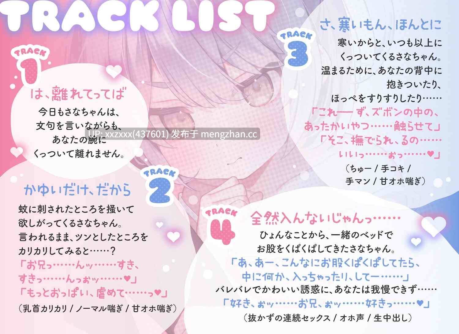 [RJ01487694][简体中文版][涼花みなせ]傲娇J〇妹妹是个会拙劣诱惑你的粘人精！〜即便不擅长撒娇也要贴近你！用高傲的态度恩爱地紧贴H♡〜-第3张图片-萌站