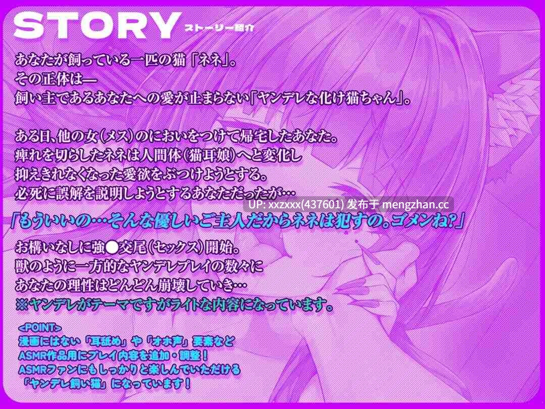 [RJ01496970][简体中文版][藤村莉央]被我家的病娇小家猫狠狠榨精的故事-第2张图片-萌站
