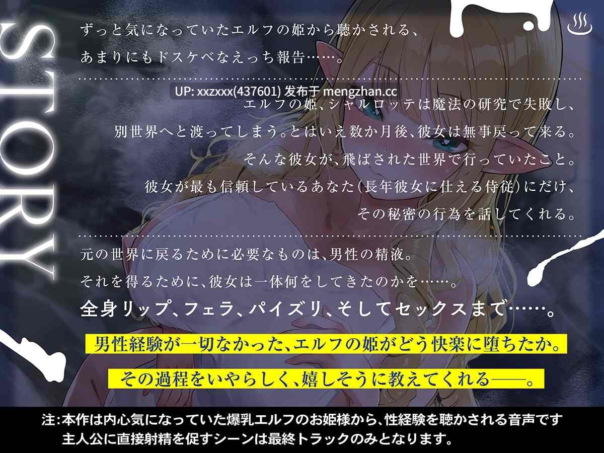 [RJ01487412][简体中文版][陽向葵ゅか]爆乳精灵公主大人 要试着只裹一条毛巾进入男浴池吗？HARD