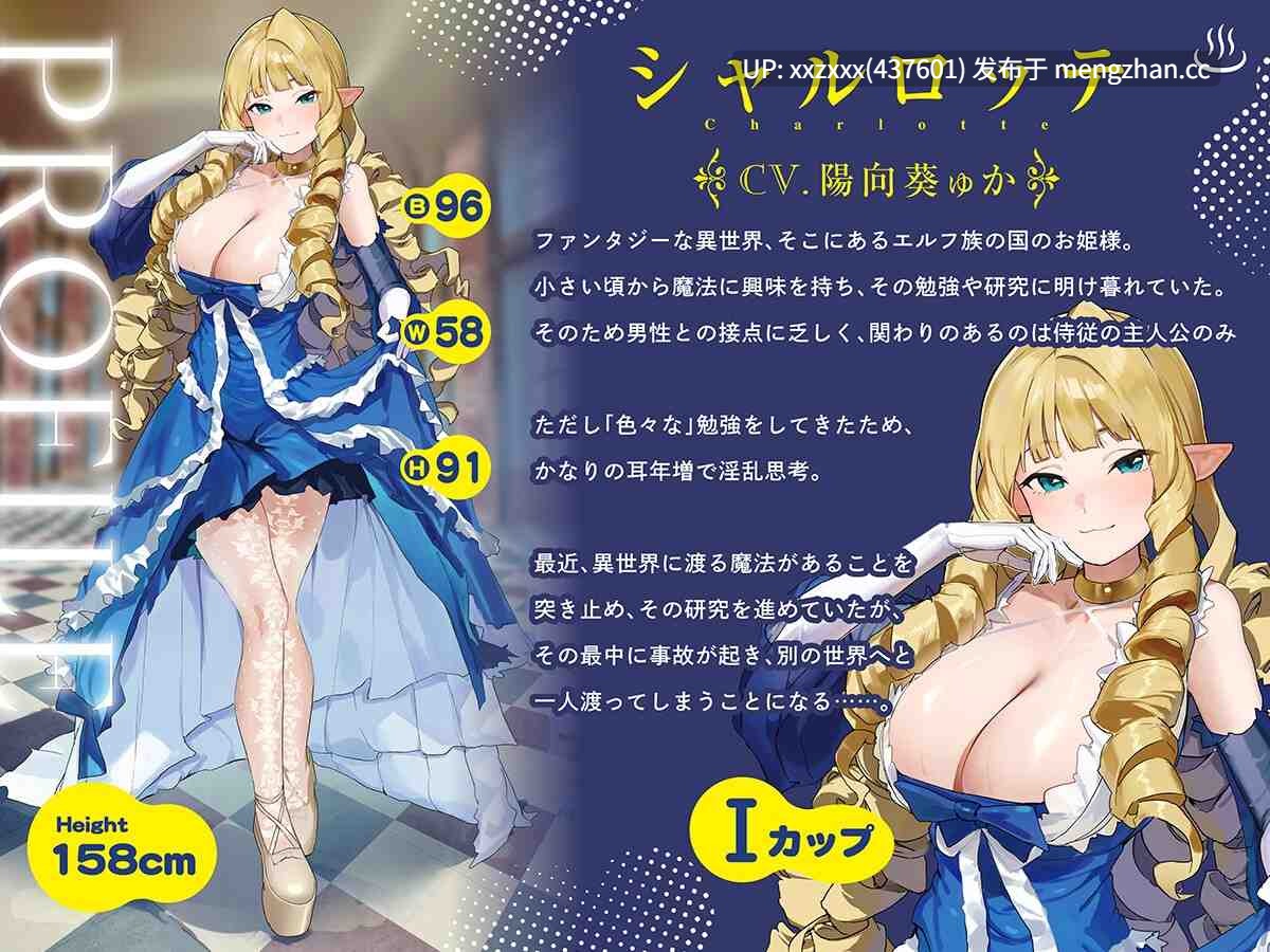 [RJ01487412][简体中文版][陽向葵ゅか]爆乳精灵公主大人 要试着只裹一条毛巾进入男浴池吗？HARD-第2张图片-萌站