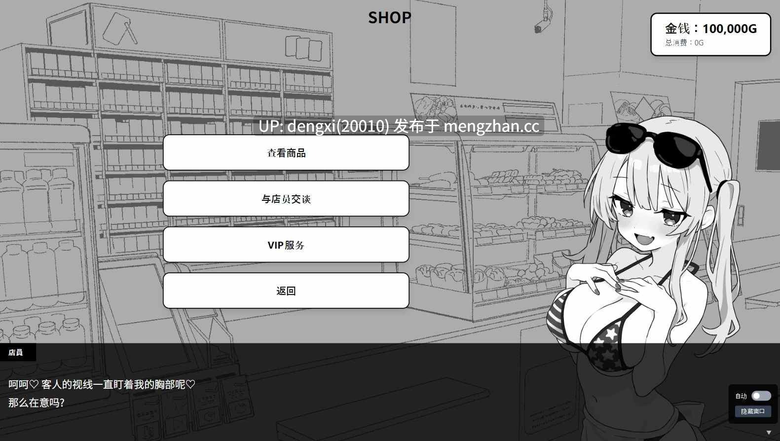 【安卓/PC/官中/SLG】心跳加速!性感按摩/ドキドキ!性感マッサージ【安卓Ver1.08/PCVer1.07+全存档补】【836M】-第5张图片-萌站