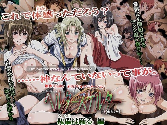 白濁の村1-4全集+第一季2集4k母带-第17张图片-萌站
