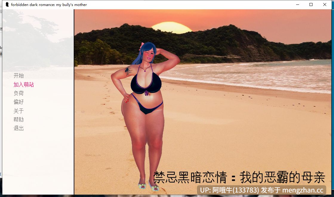 【3DCG/SLG/PC/机翻/萌站内植】禁忌黑暗恋情：我的恶霸的母亲 Forbidden Dark Romance My Bully's Mother [测试版] [355M]【序号6008】-第2张图片-萌站